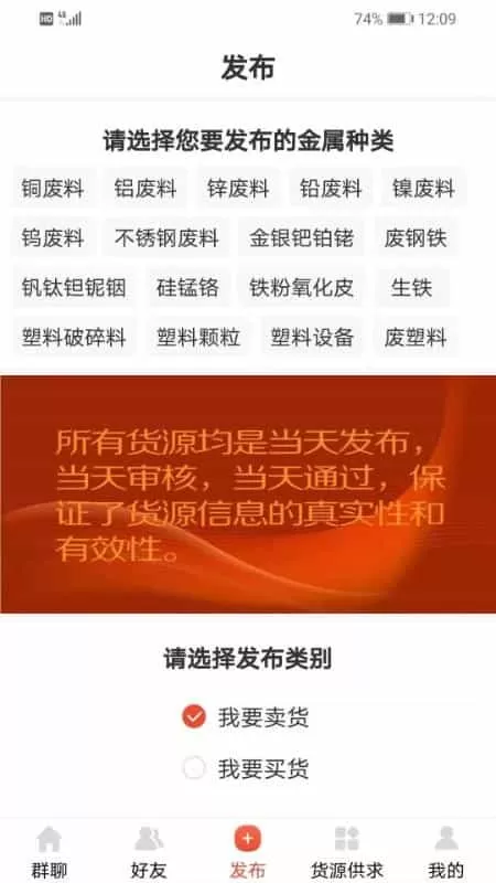 废变宝