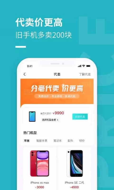 分毫报价