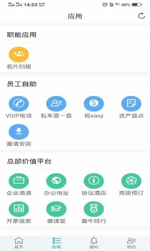 鼎捷移动CN