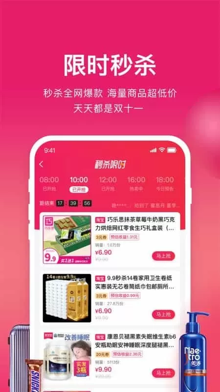 纯购生活