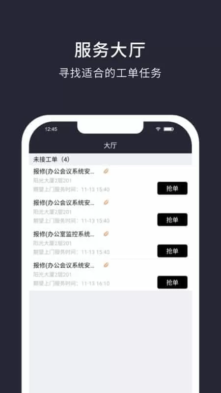 大管家