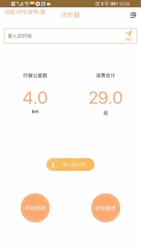 代驾联盟司机助手