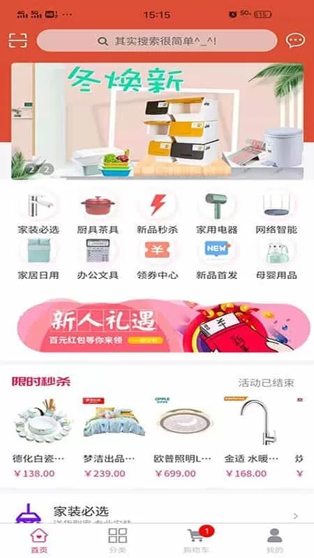 度啦铺子