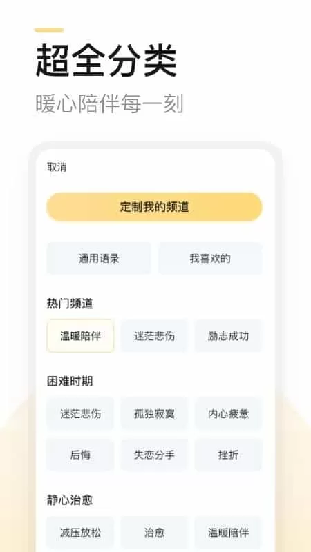 得言