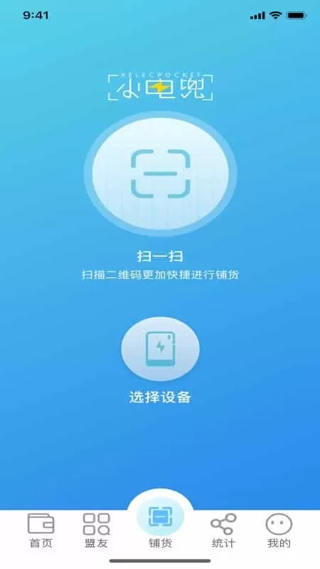 电兜秘书