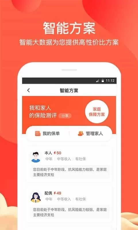 大象保险