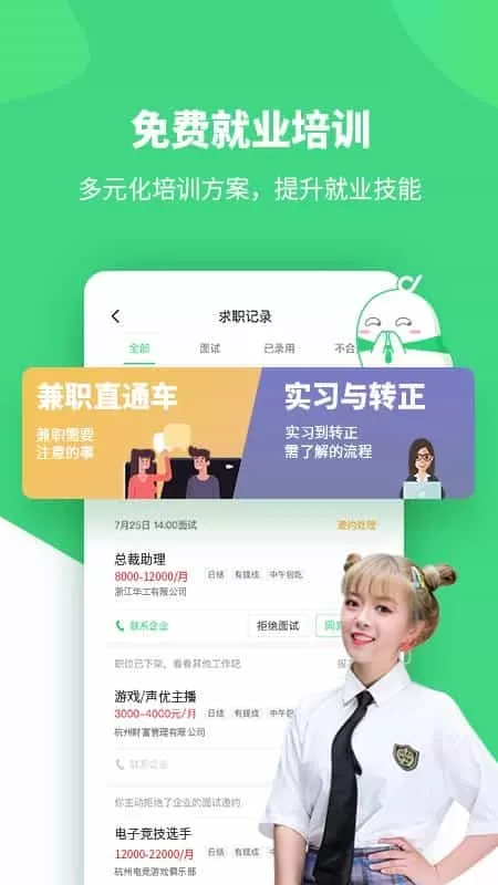 豆豆兼职
