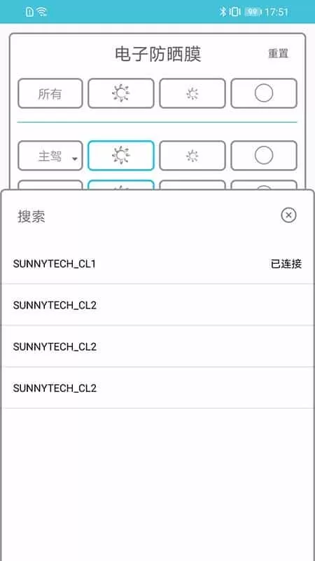 电子防晒膜