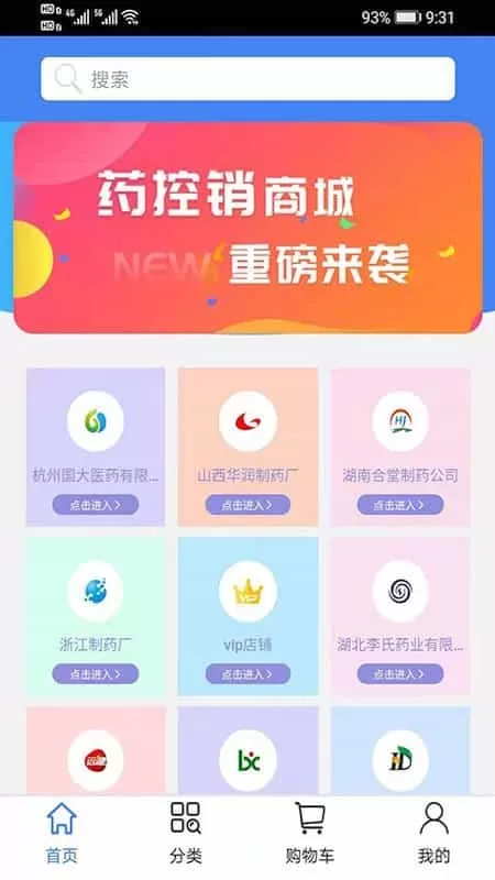 渡头网APP