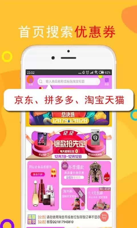 返利网高佣联盟