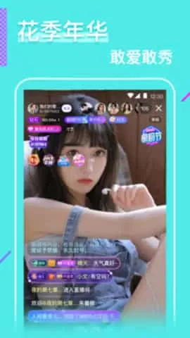 大鱼直播免费版