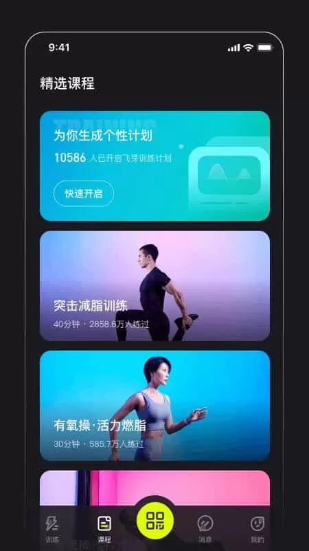 飞芽运动