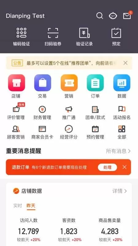 点评管家