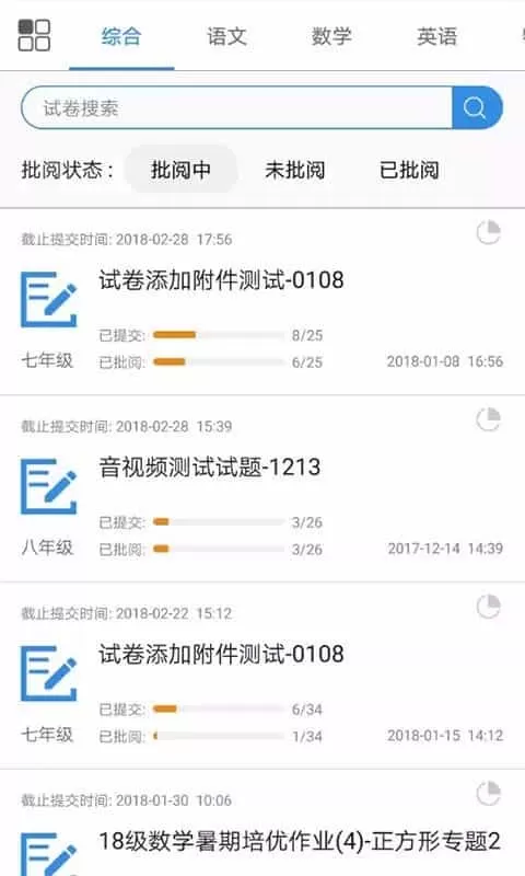 点点课教师端app