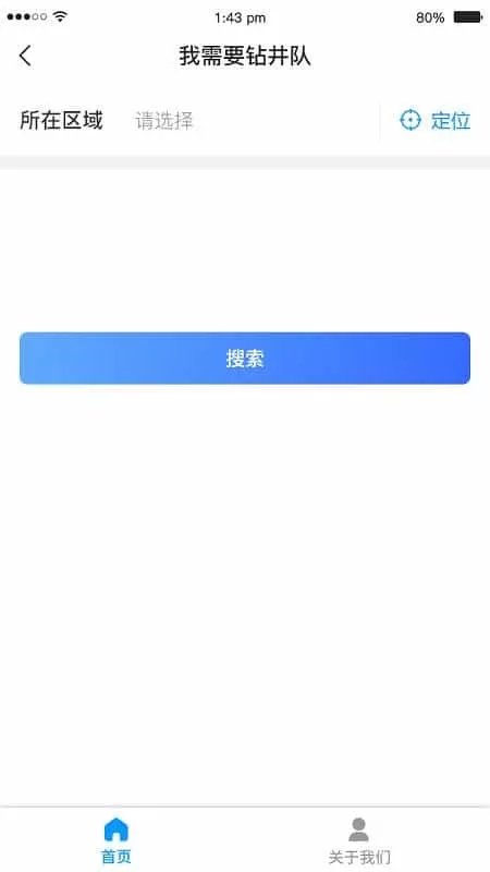 打井人