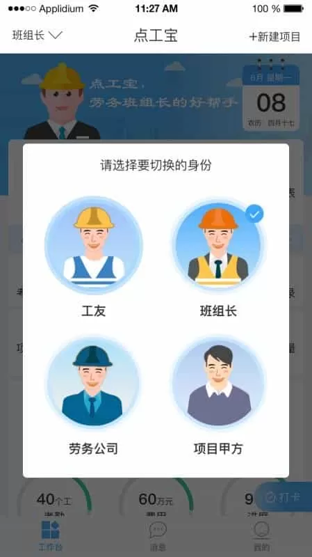 点工宝