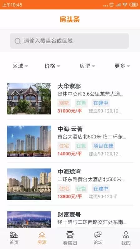 房头条