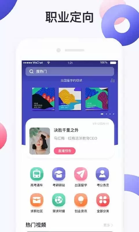 大学通