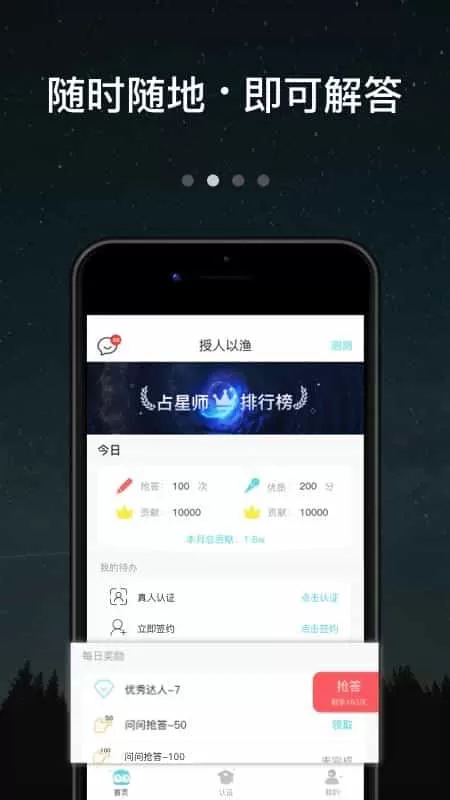 测测达人