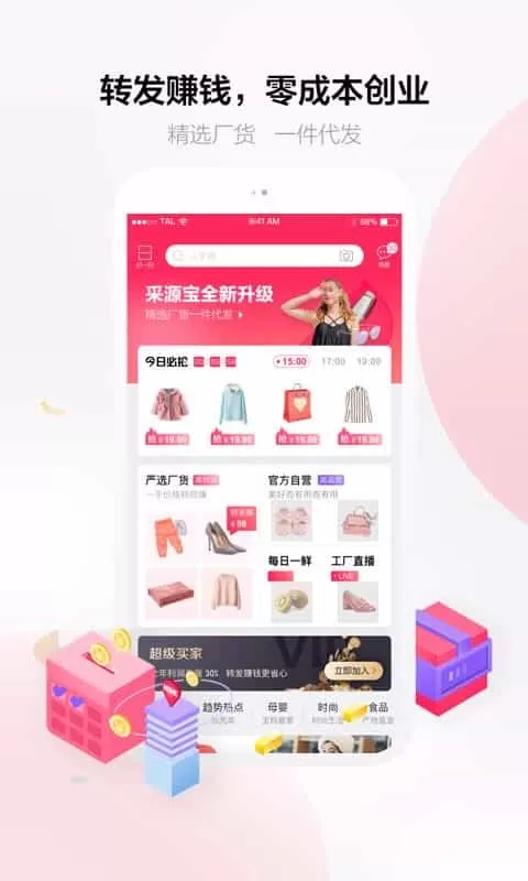 采源宝