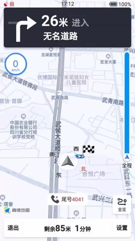 車馬出行司机端