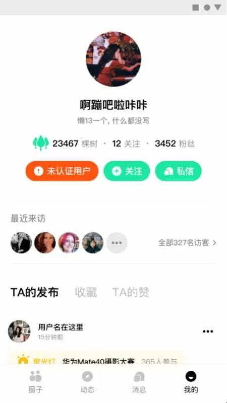 半亩校圈