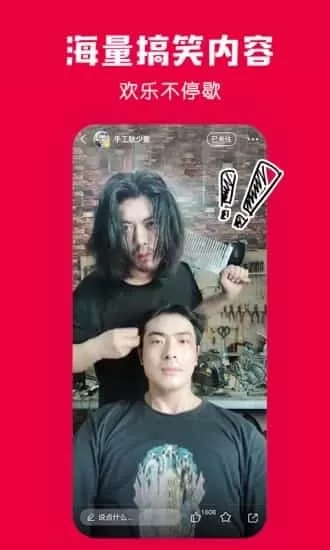 百思不得姐