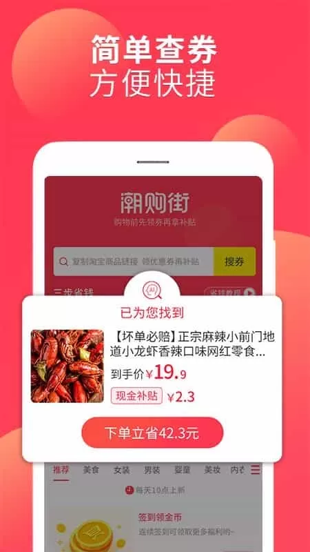 潮购街