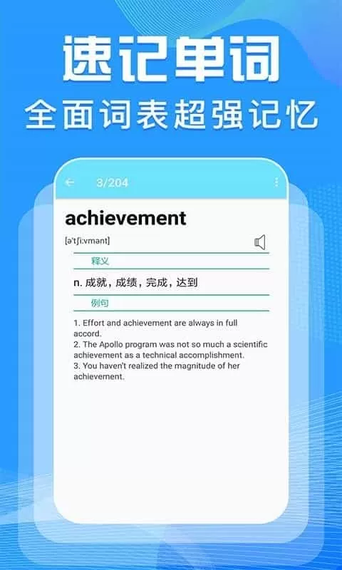 背单词