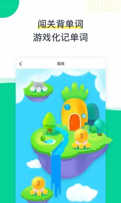 菠萝英语