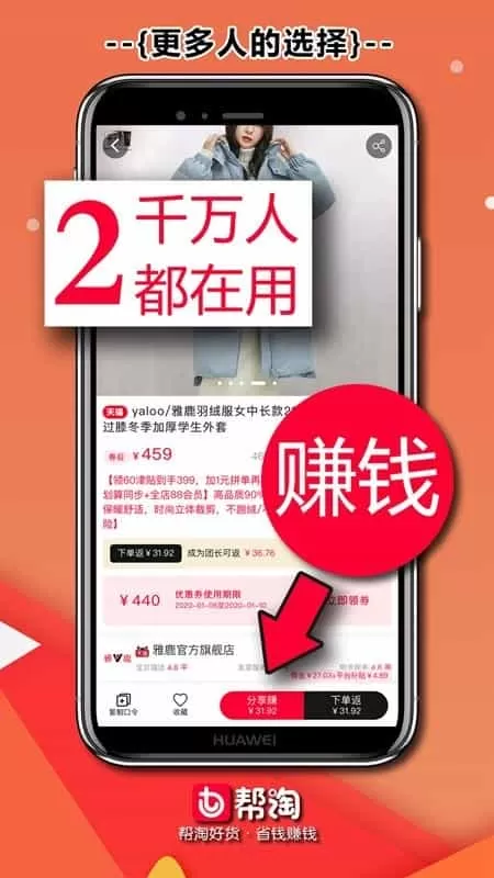 帮淘