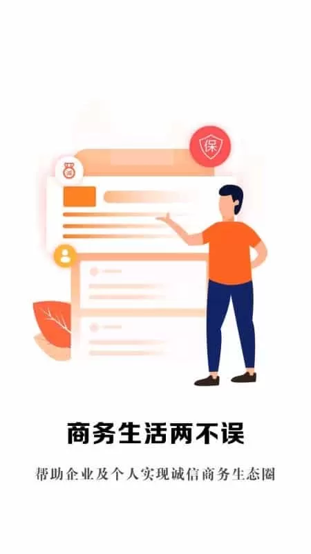 诚聊