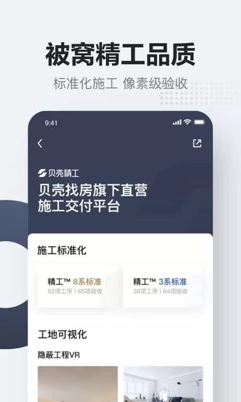 被窝家装
