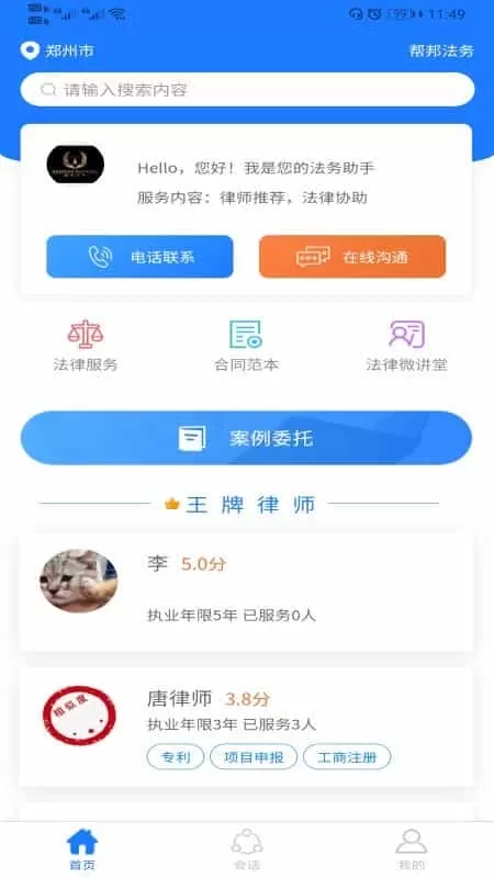 帮邦法务