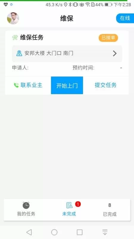 穿云服务端