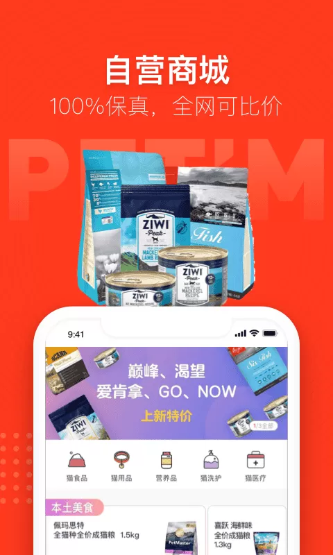 宠物家