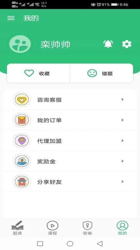 病理学技术初级士