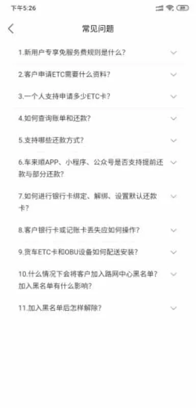 车来顺