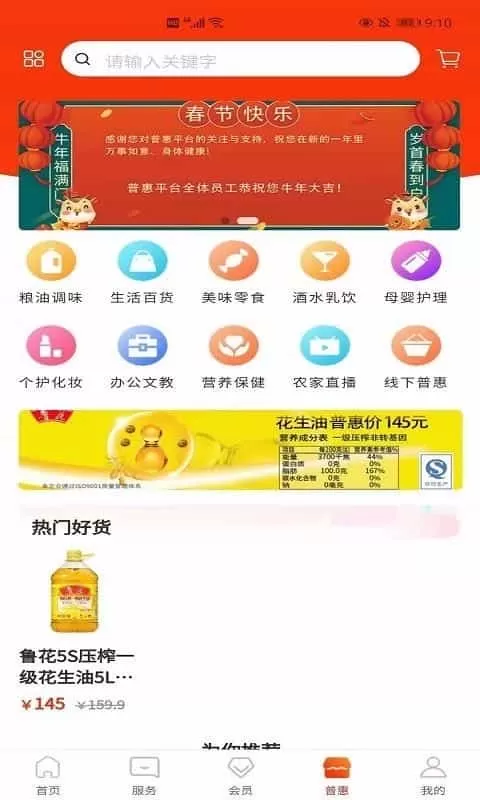 安阳普惠