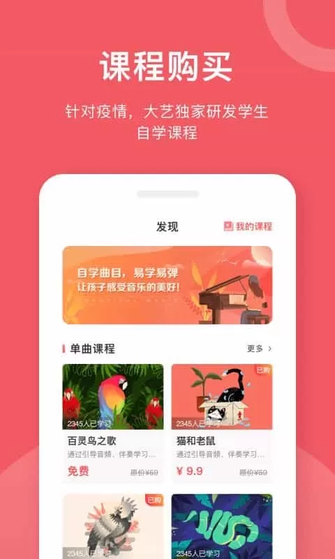 爱小艺学生