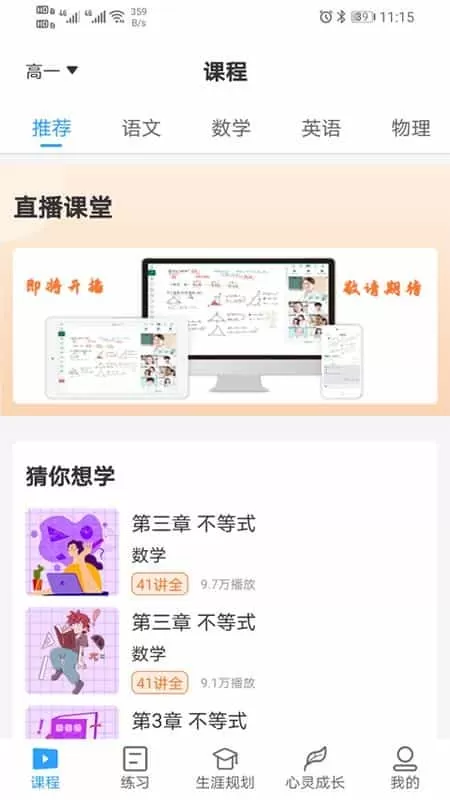 U课通