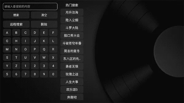 tvbox助手