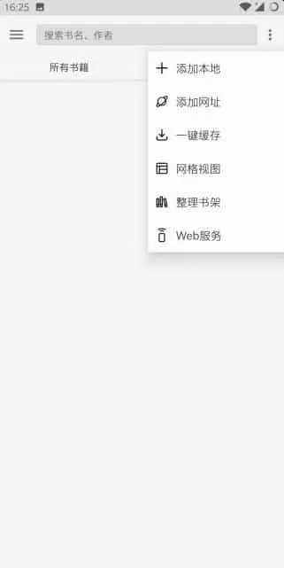 read阅读安卓版本