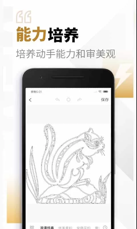 安琪花园