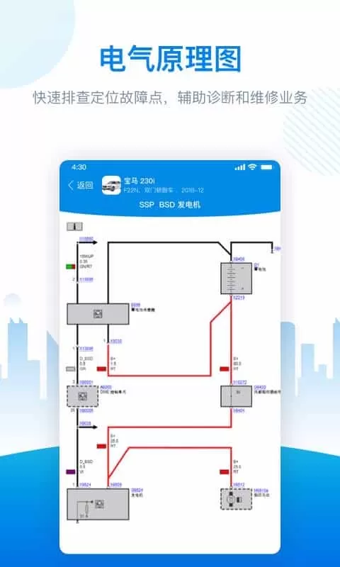 爱扳手数据