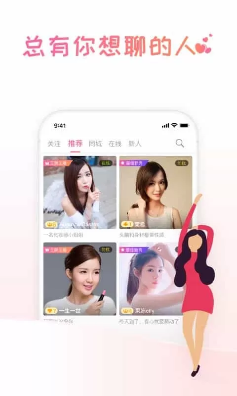 PP交友