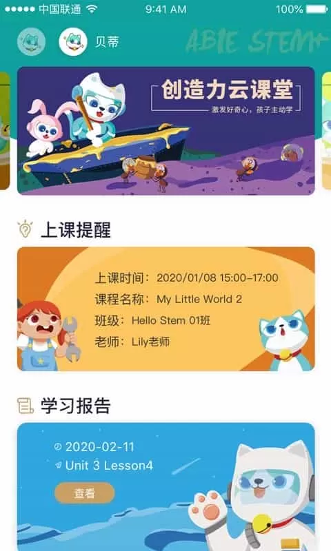 爱迪通