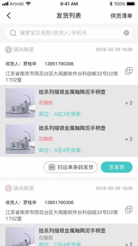 爱艺助手
