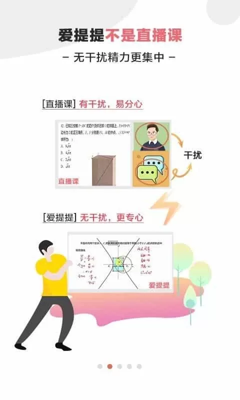 爱提提高考