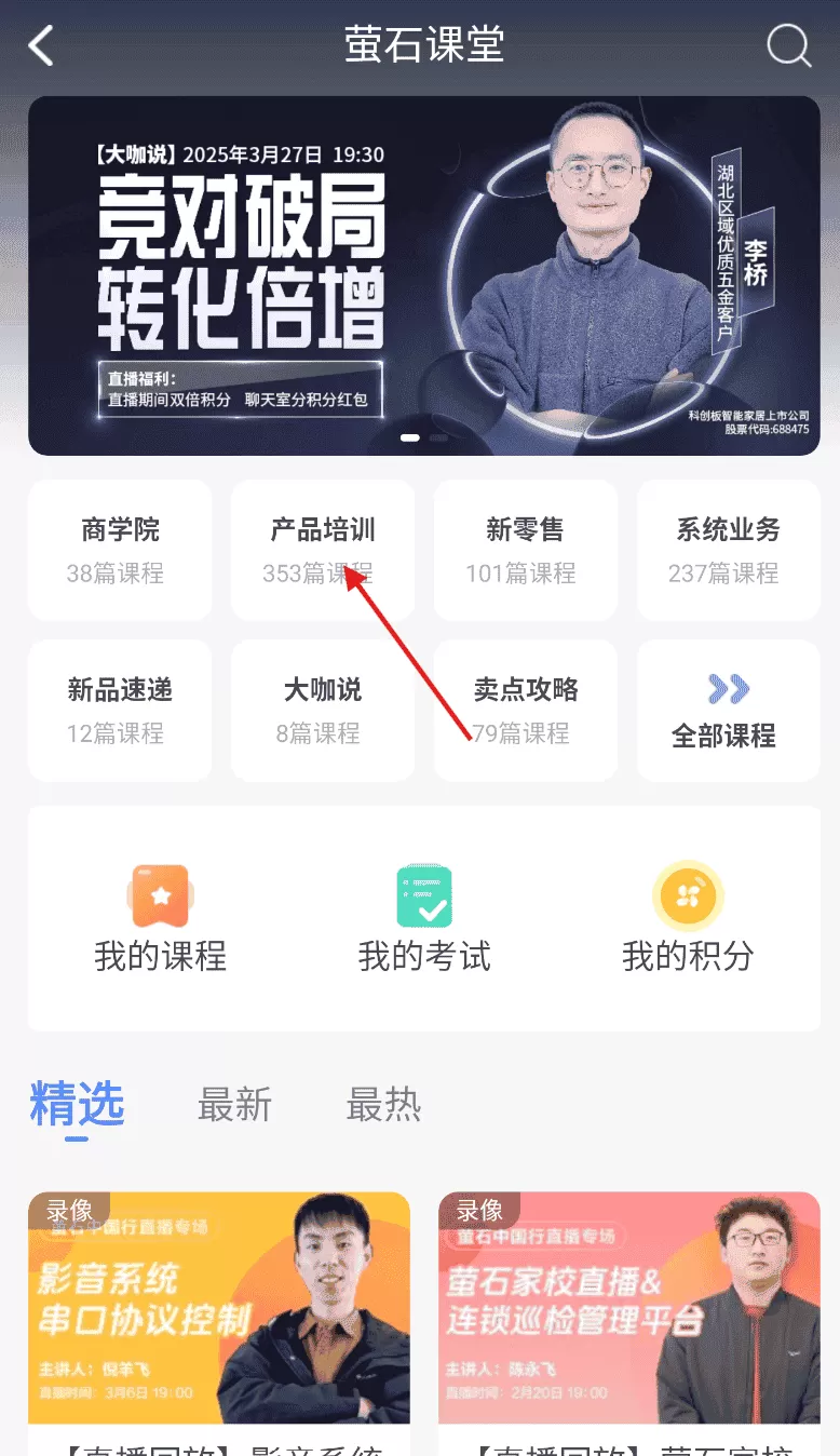 萤石派最新版